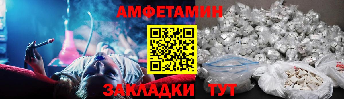 АМФ  Вход с VPN  Моздок  Amphetamine 98% 