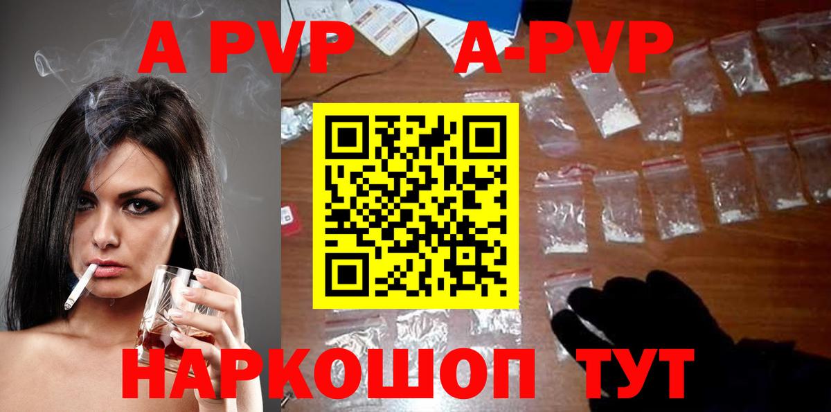 APVP  Alpha PVP СК  Alpha-PVP СК КРИС  APVP СК  Вход с VPN  Моздок 
