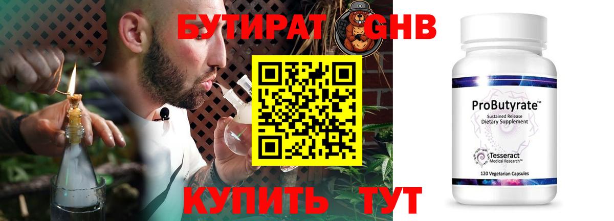 БУТИРАТ оксана Моздок