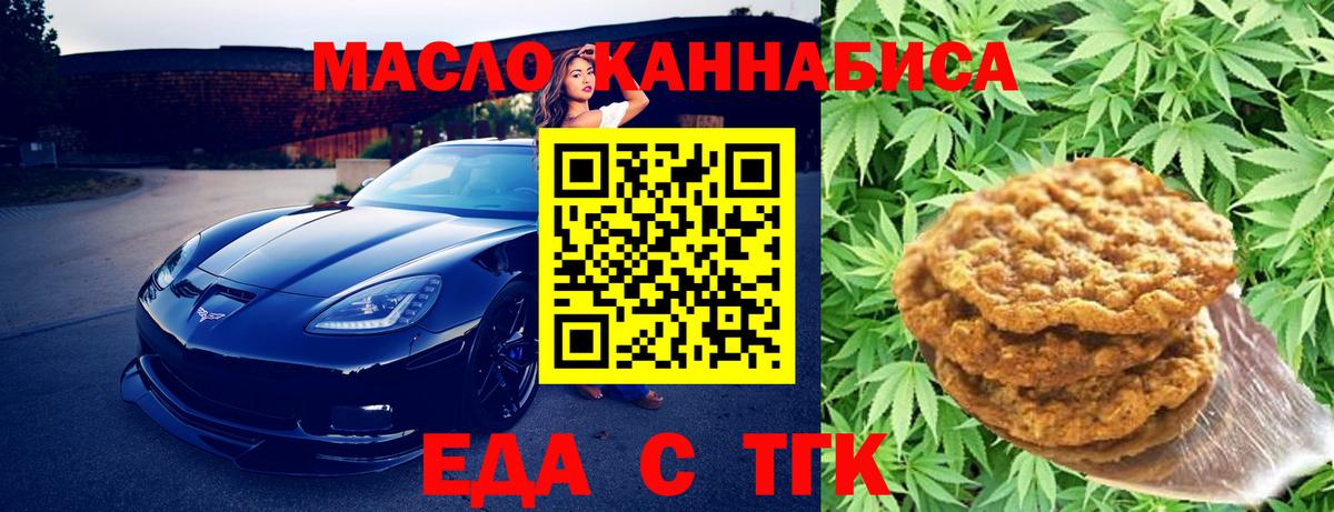 Моздок  Еда ТГК конопля  Вход с VPN 