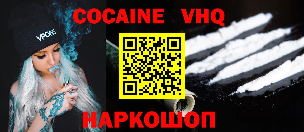 Cocaine Fish Scale Моздок