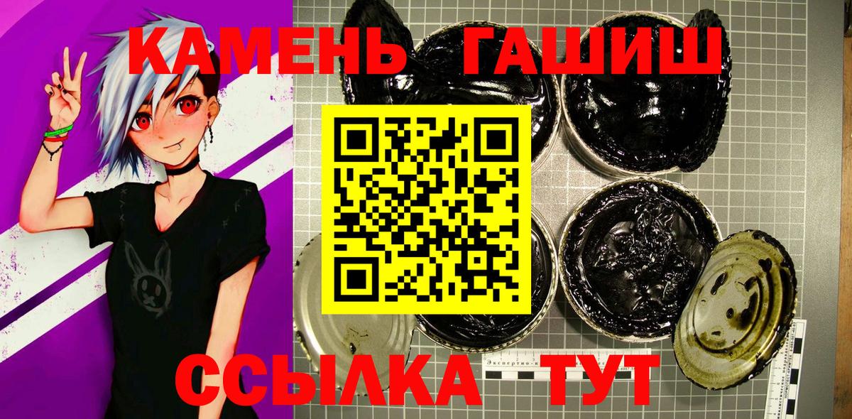 ГАШИШ хэш  ГАШ индика сатива  наркошоп  Вход с VPN  Моздок 