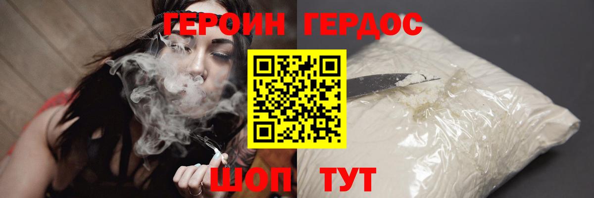 Моздок  Героин VHQ  Вход с VPN 