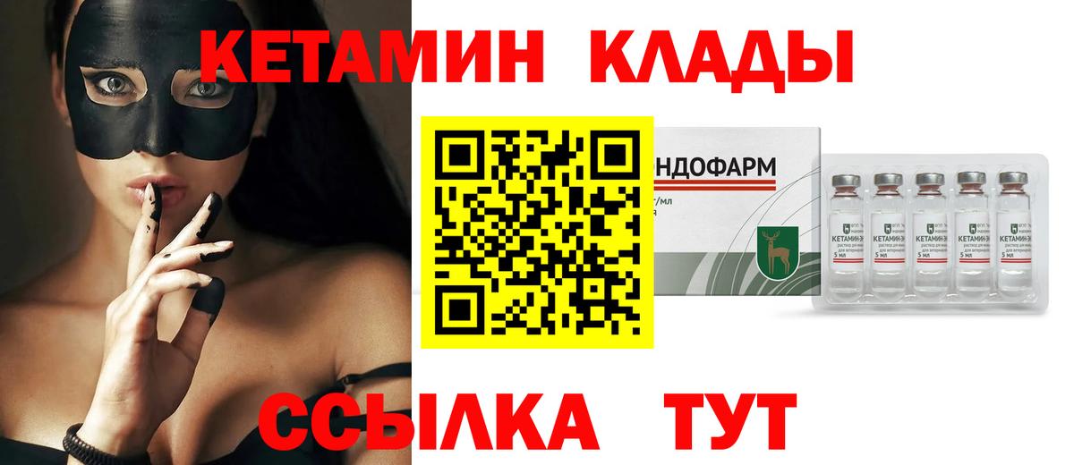 Моздок  Кетамин ketamine  Вход с VPN 