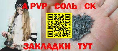 кристаллы Старая Купавна