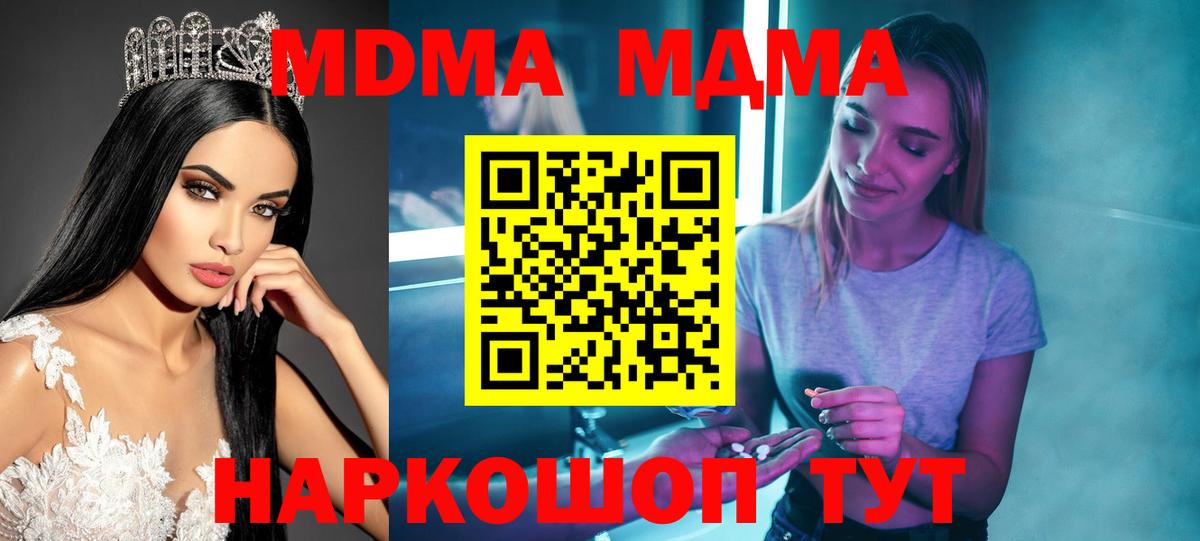 MDMA молли  Вход с VPN  MDMA  MDMA VHQ  Моздок 