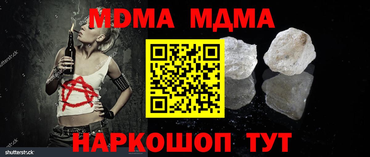 МДМА молли Моздок