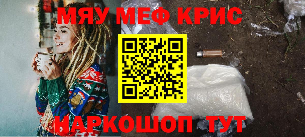 Меф VHQ  Меф  Меф 4 MMC  МЕФ  Вход с VPN  Моздок 