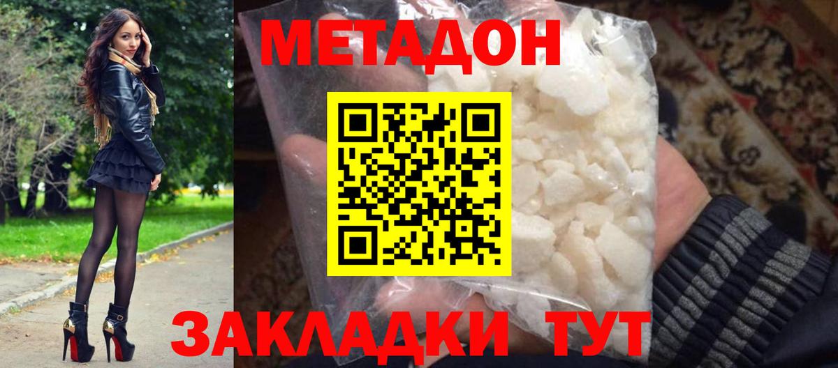 Моздок  МЕТАДОН белоснежный  Вход с VPN 