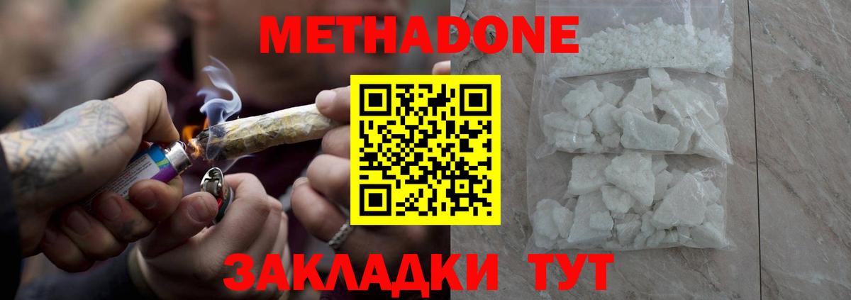МЕТАДОН VHQ Моздок