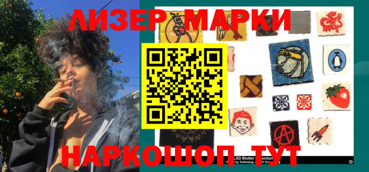 Марки 25I-NBOMe  дарнет шоп  Вход с VPN  Моздок  Наркотические марки 1500мкг 