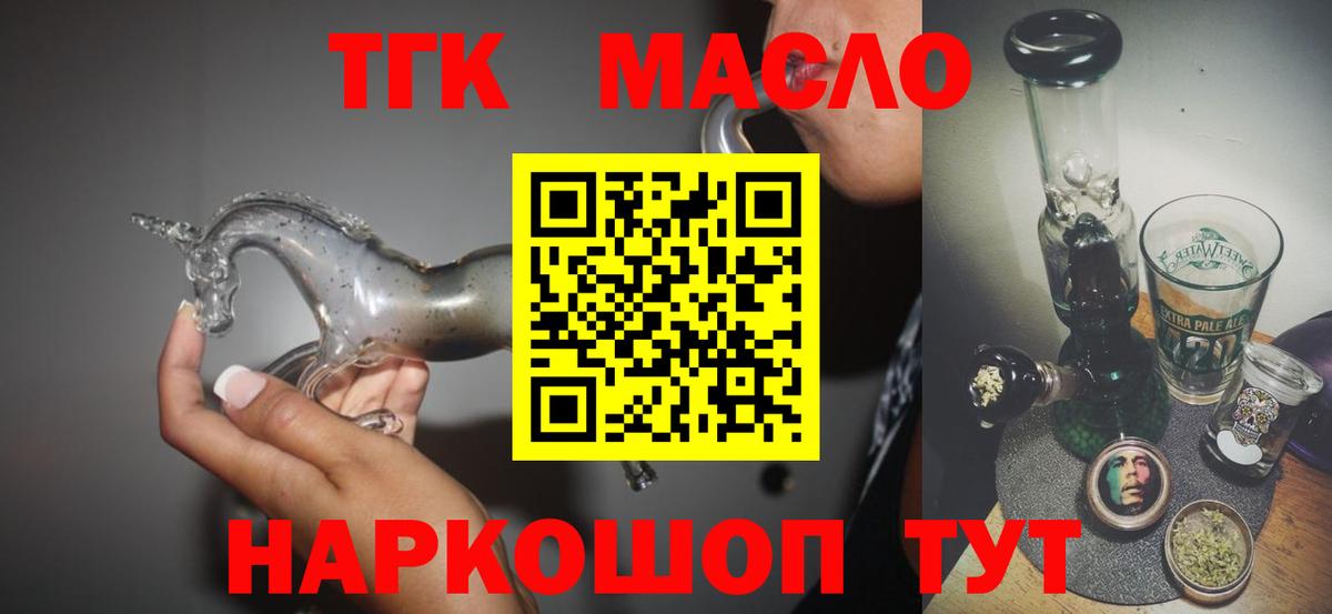 Дистиллят ТГК вейп с тгк Моздок